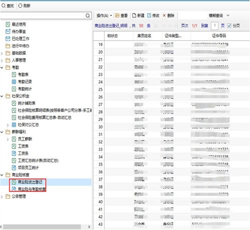 基于勤哲Excel服务器的劳务派遣薪资核算系统设计与实践