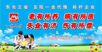 劳务派遣,企业及个人五险一金代理,生育津贴咨询,公积金咨询