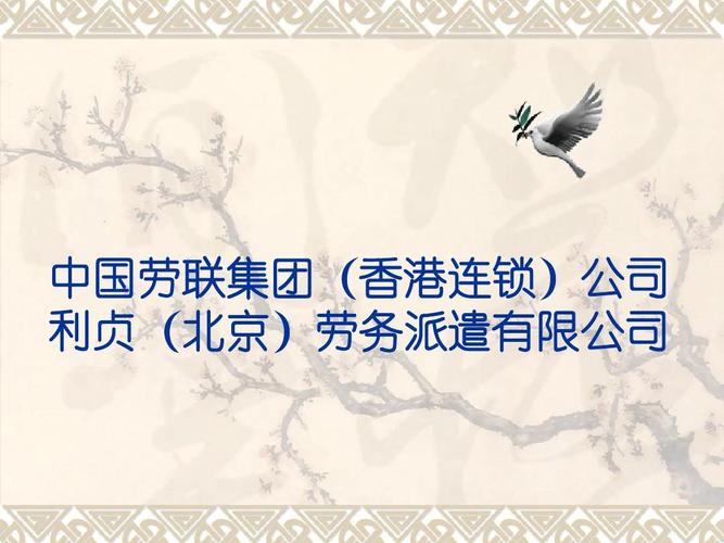 公司 利贞